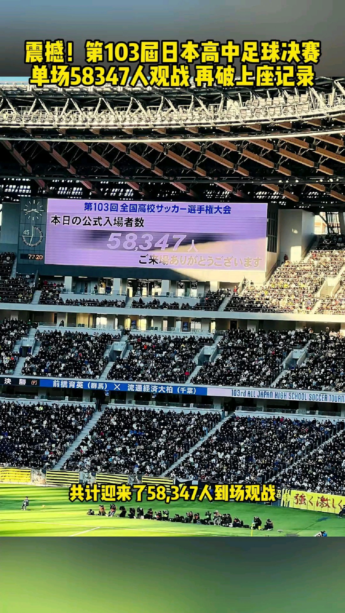 日本足球联赛球队获得胜利,晋级淘汰赛 日本足球联赛球队获得胜利,晋级淘汰赛