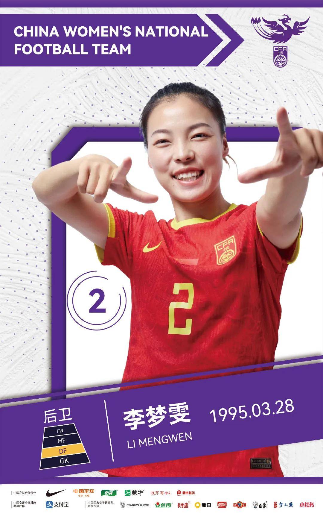 雷火电竞-中国女足实现壮举，跻身前十！