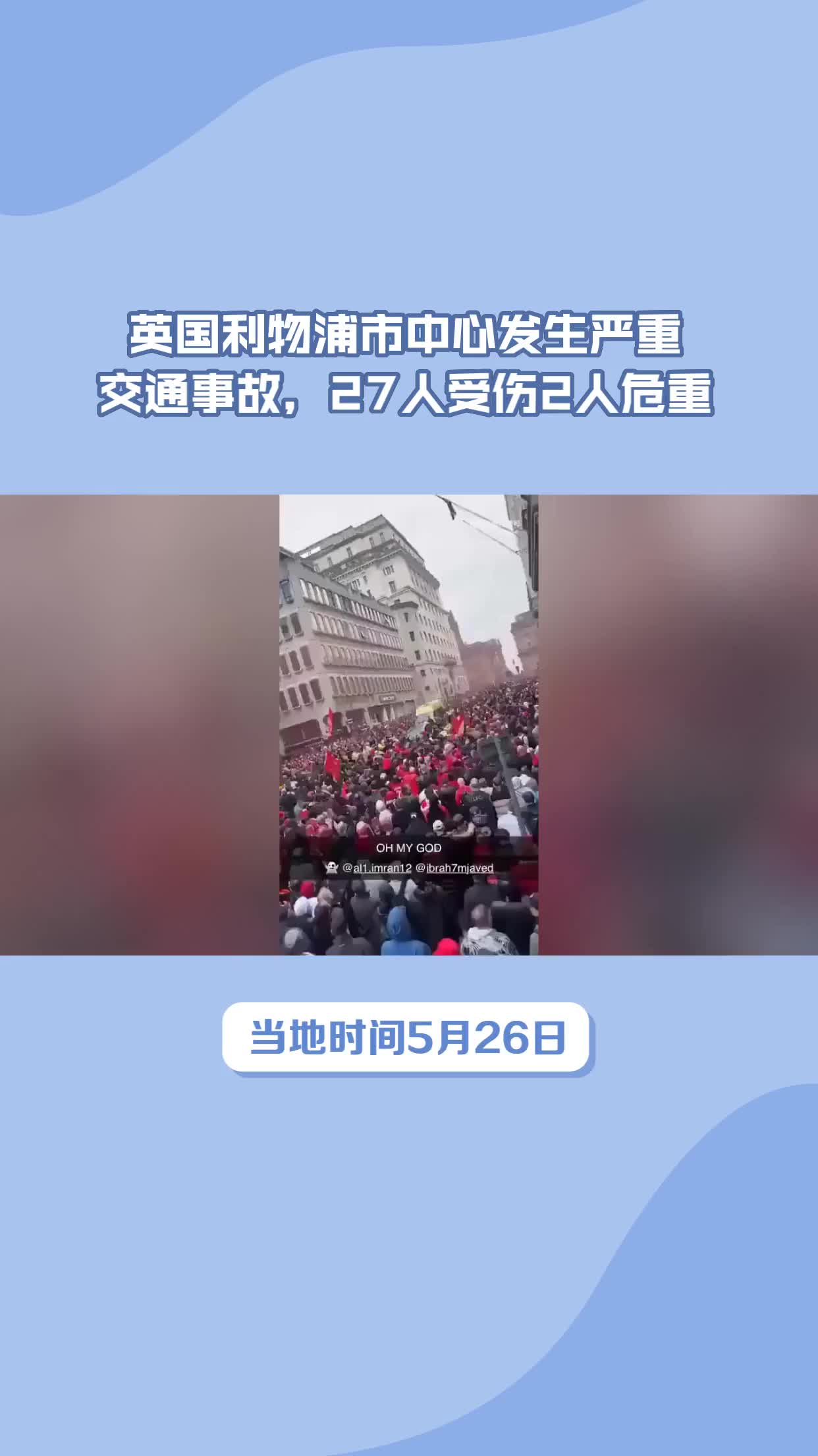 雷火电竞简介-部分球迷遭遇暴力袭击，引发争论