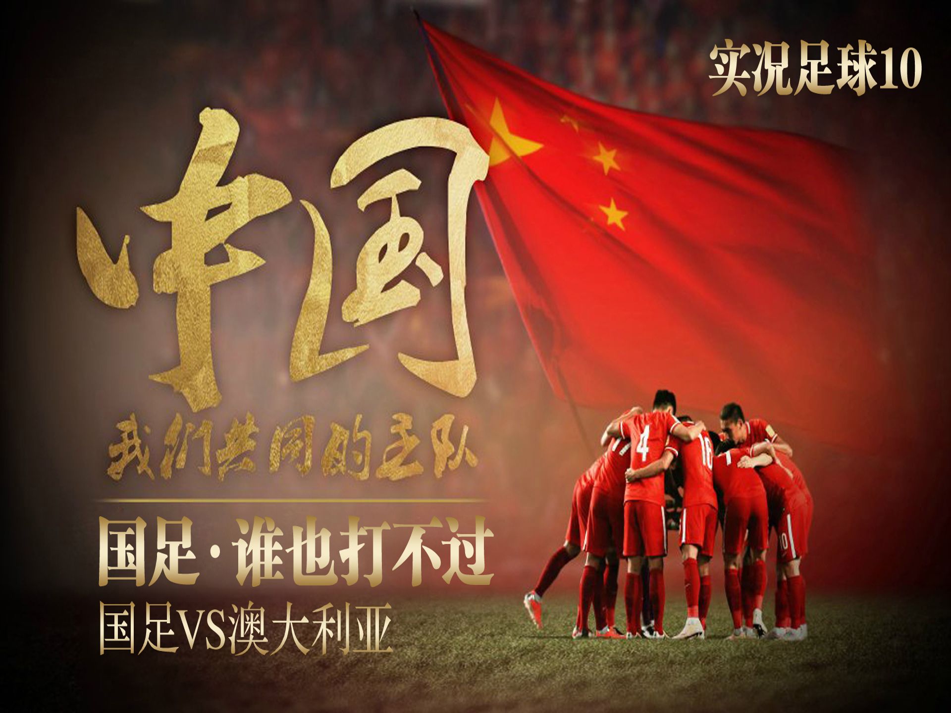 雷火电竞下载-国足备战热身赛，一举夺冠备受期待的简单介绍