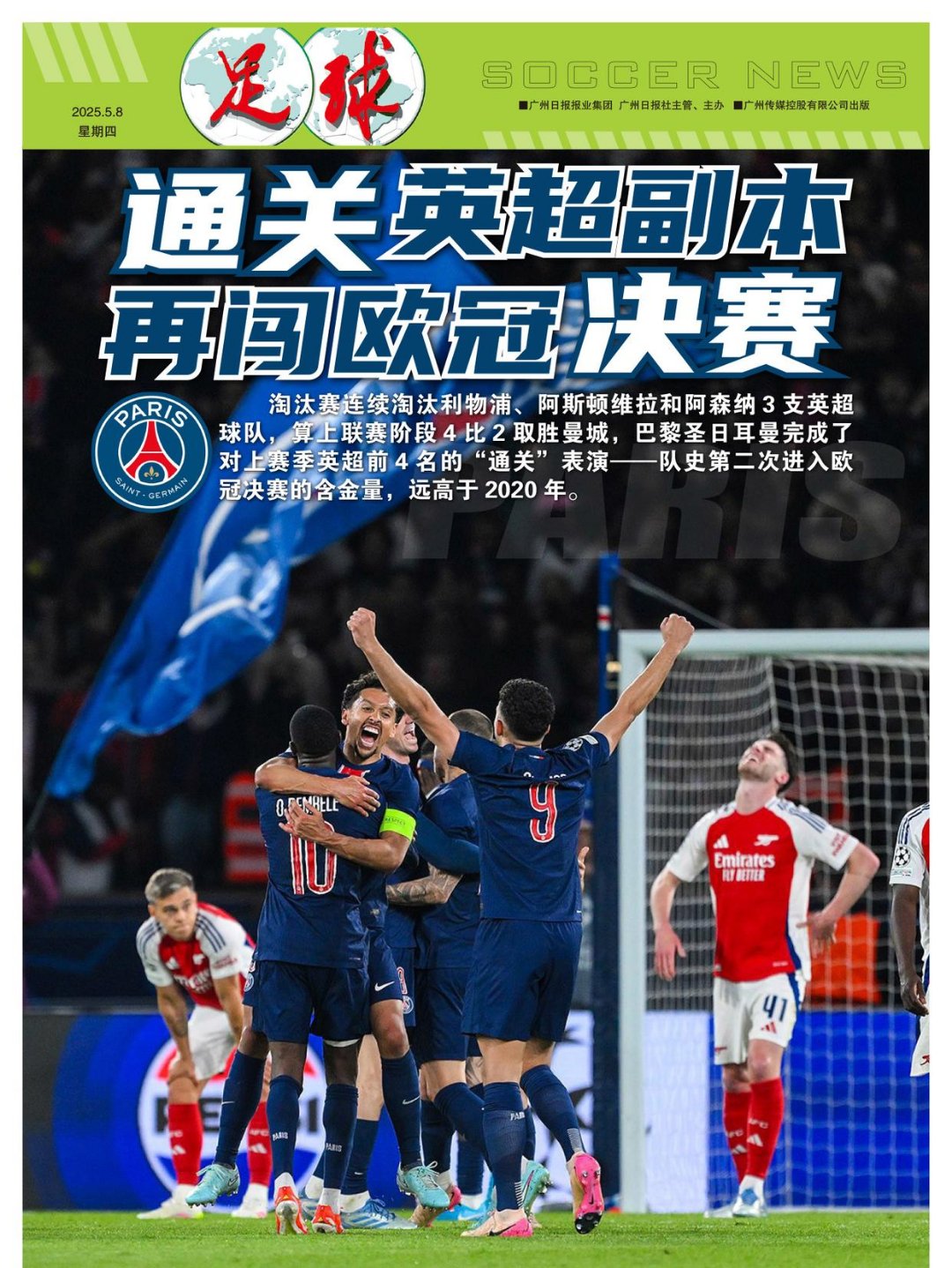 雷火电竞-英格兰遭葡萄牙淘汰无缘四强