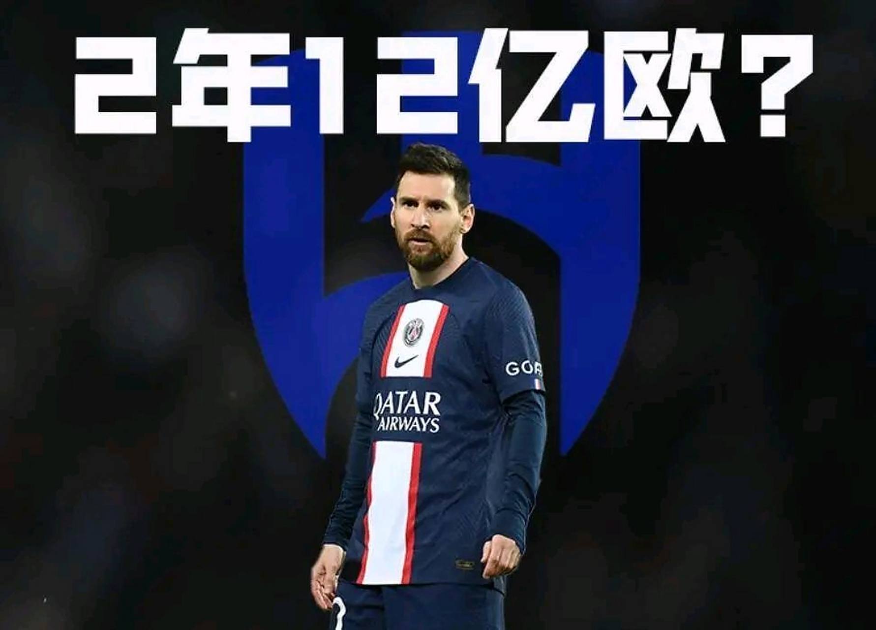 包含巴黎圣日耳曼官宣签约世界级球员，球迷齐声欢呼的词条