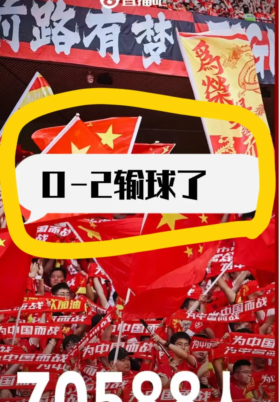 雷火电竞网址-疯狂足球迷热血加油，球场上一片火爆场面的简单介绍