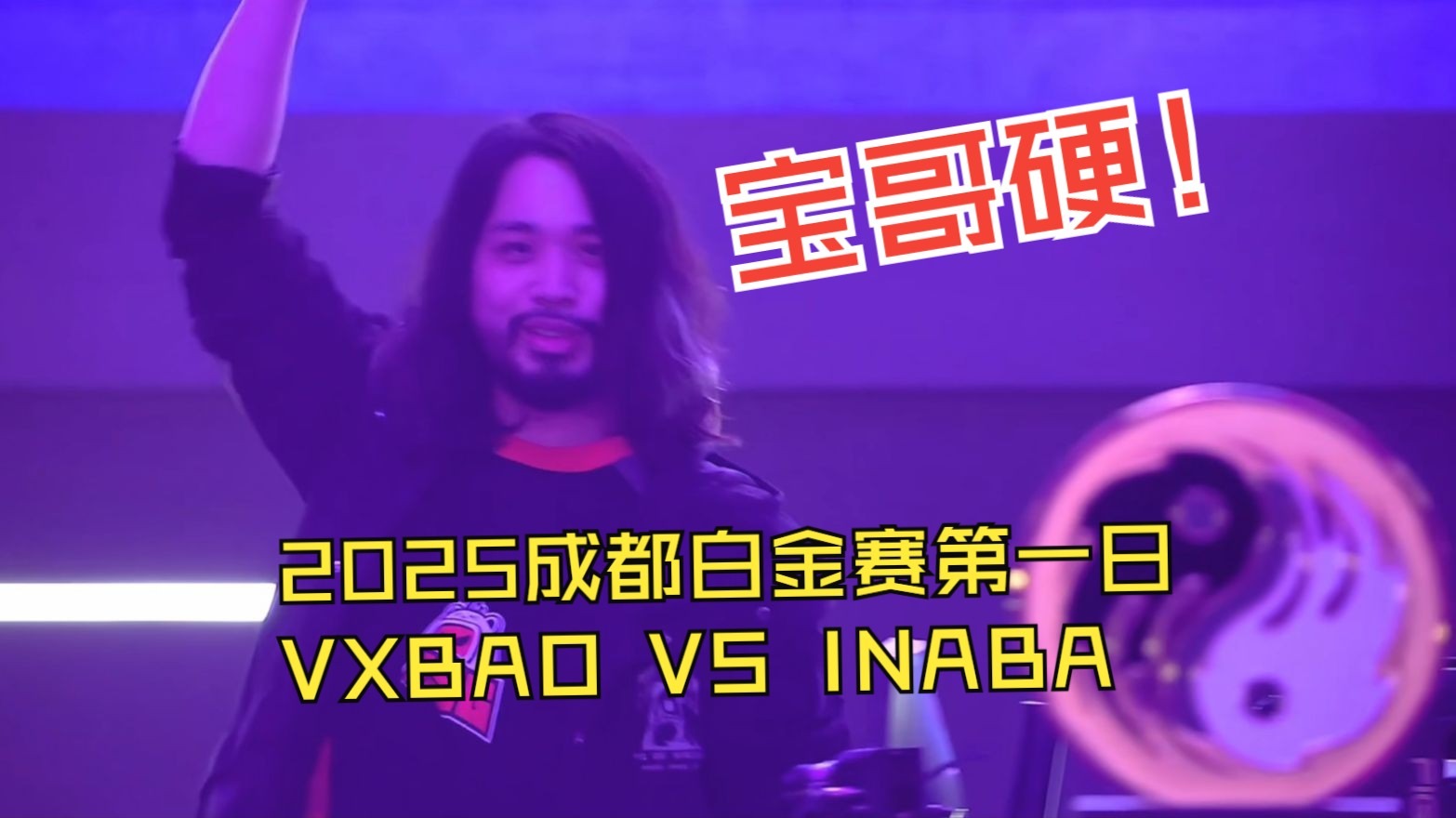 雷火电竞主播-关于街霸6小组赛落幕，强队悉数晋级的信息