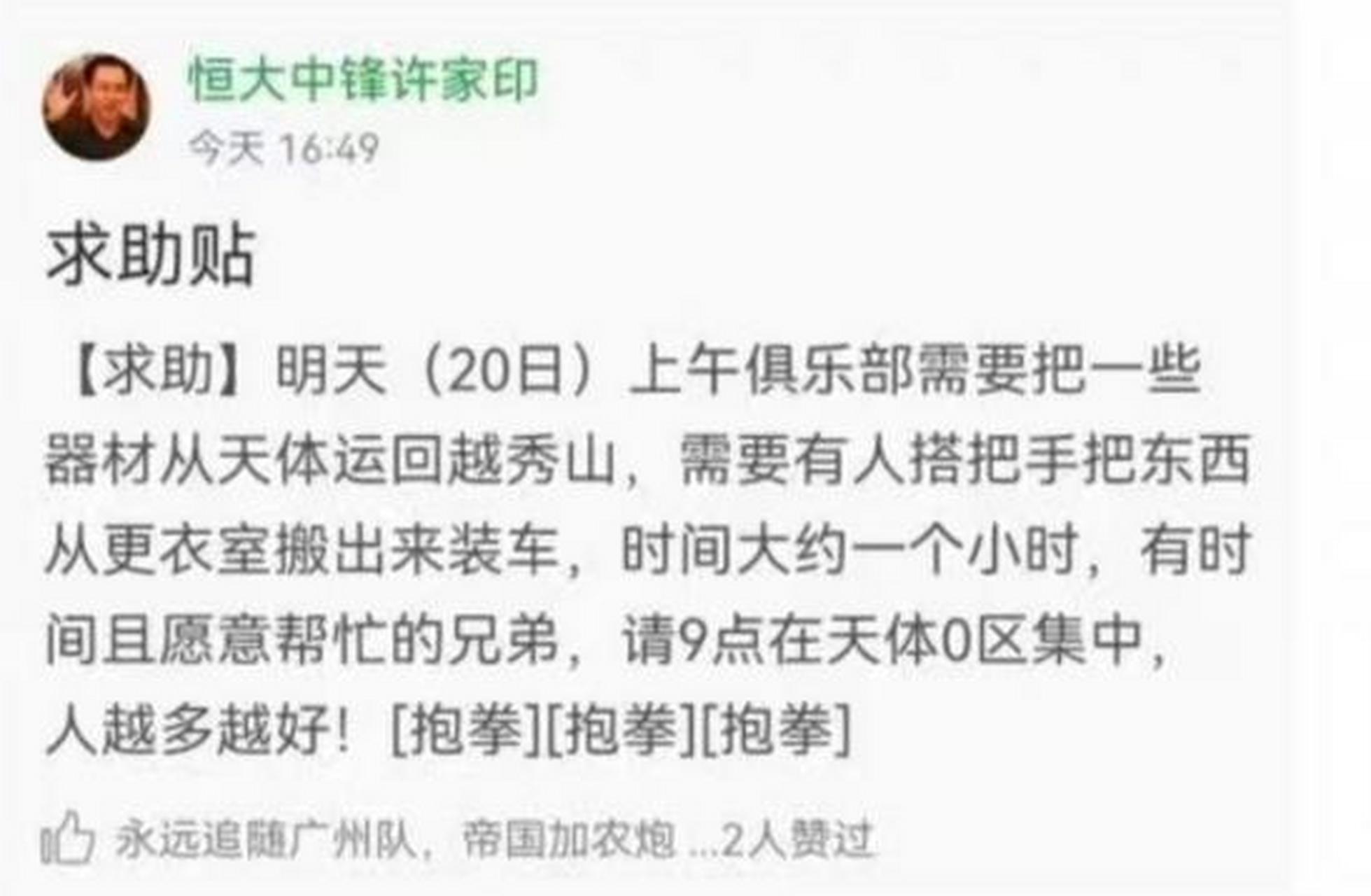 雷火电竞亚洲先驱-广州恒大遭遇两连败，球迷担心联赛前景