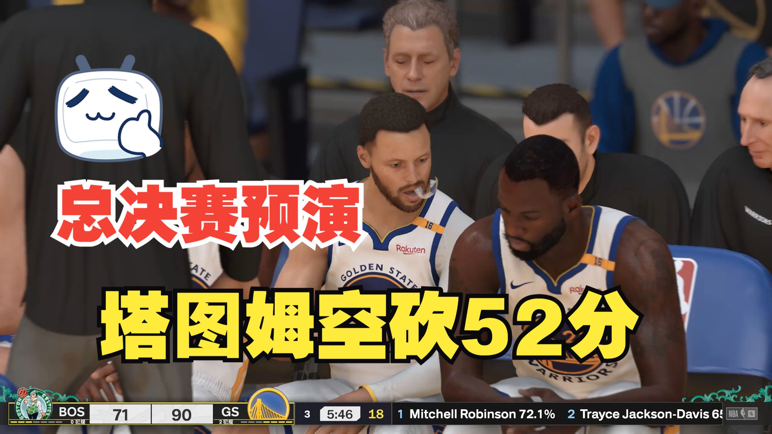 雷火电竞入驻-凯尔特人逆转魔术，库里统治全场